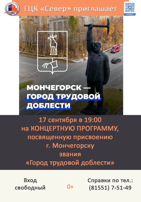 АФИША Мончегорск 17.09.2021.jpg